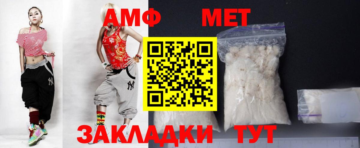 Amphetamine Premium Когалым
