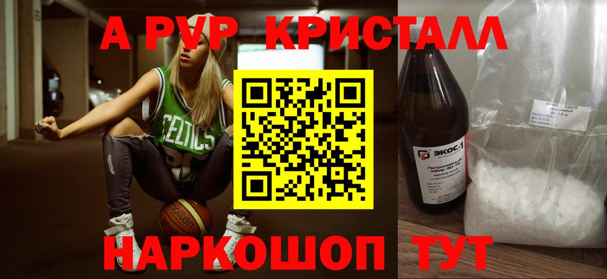 Alfa_PVP VHQ Когалым