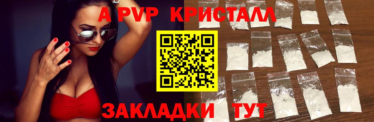Когалым  где купить наркоту  Alpha-PVP Соль  Вход с VPN  Alpha PVP мука 