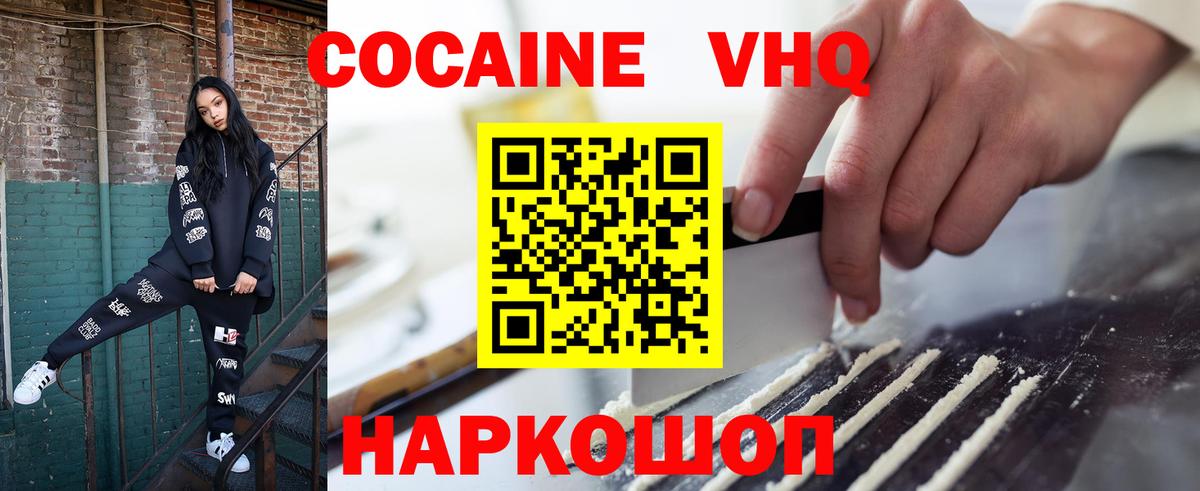 КОКАИН  дарнет шоп  COCAIN Перу  Когалым  Cocaine 99%  Вход с VPN 