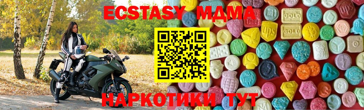 ЭКСТАЗИ 280 MDMA Когалым