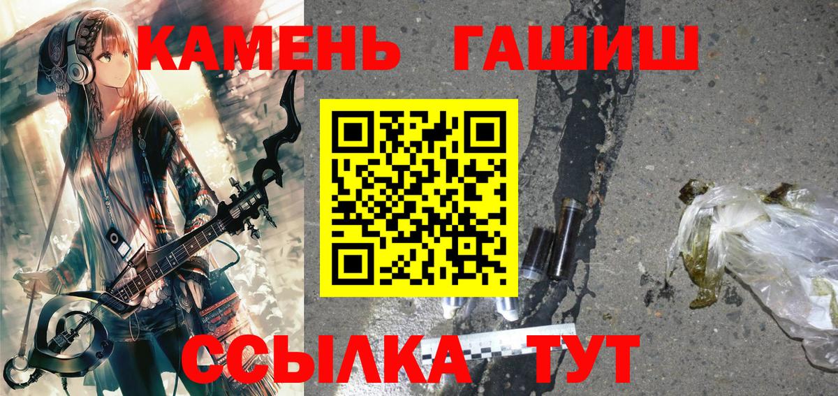 ГАШИШ гашик  ГАШ  ГАШ VHQ  Когалым  Вход с VPN 