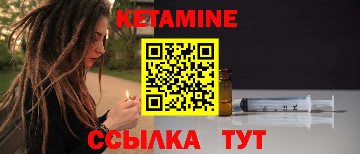Кетамин VHQ Когалым
