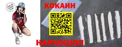 кокаин Кулебаки