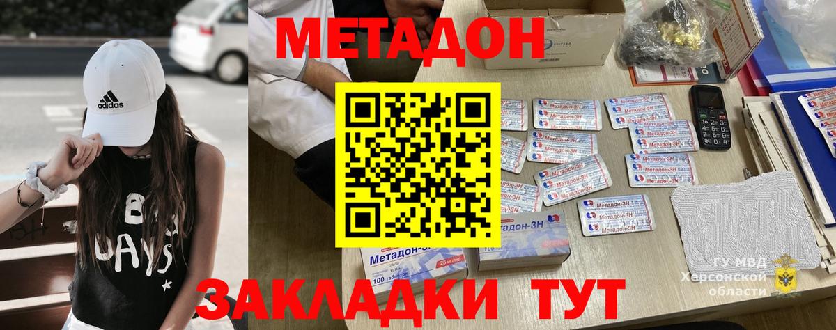 МЕТАДОН белоснежный  Вход с VPN  это Telegram  Когалым  МЕТАДОН кристалл 